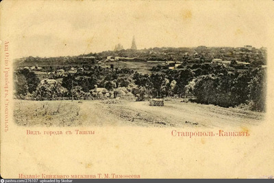 Вид с Ташлы