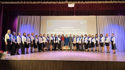 109 педагогов Ставрополья участвуют в краевом этапе конкурса «Учитель года»