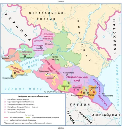 География 9 класс Юг Европейской части России. Особенности населения.