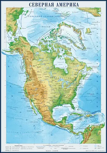 Северная Америка: история открытия и освоения (7 класс)