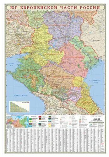 География 9 класс Юг Европейской части России. Социально-экономические и экологические проблемы и перспективы развития