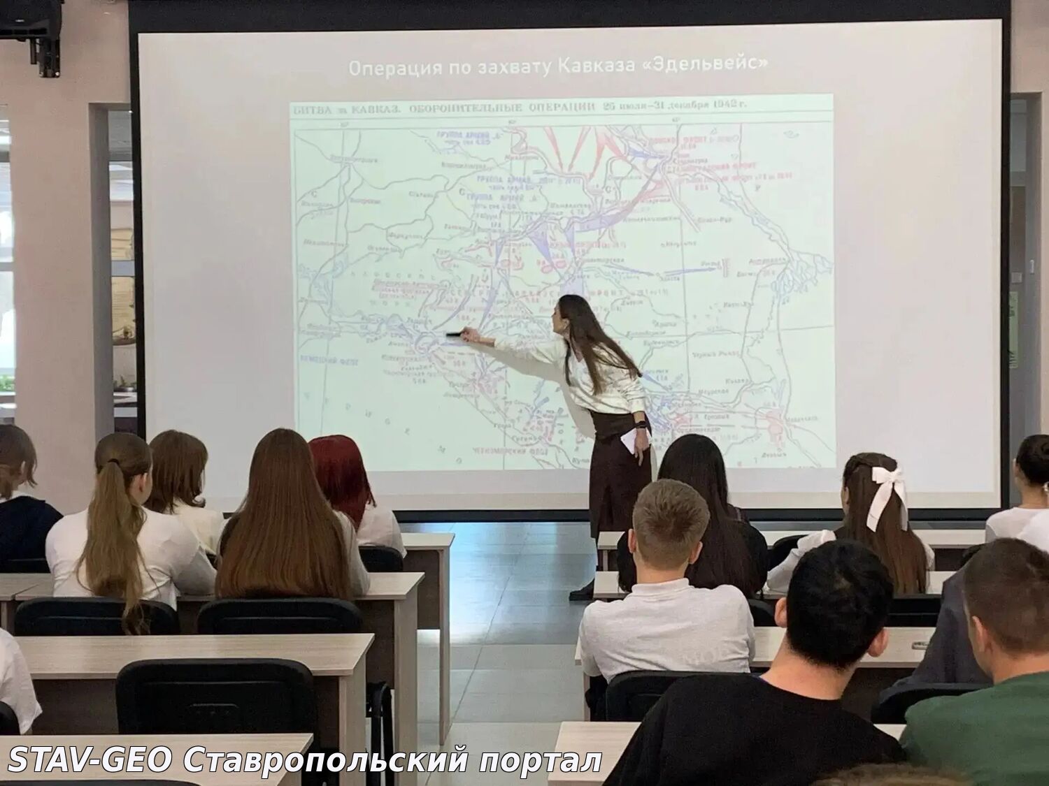 Цикл аудиторных экскурсий о жизни Ставрополя в годы ВОВ и подвиги героев