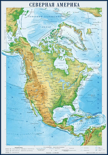 География 7 класс Северная Америка. Географическое положение