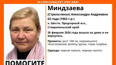 Женщину в чёрном пальто и сапогах ищут на Ставрополье