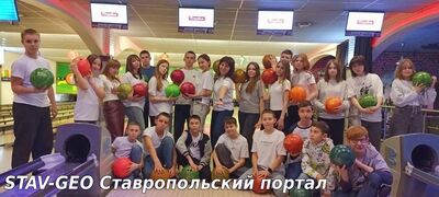 МБОУ СОШ №20 7 З класс провел незабываемый день в боулинге!