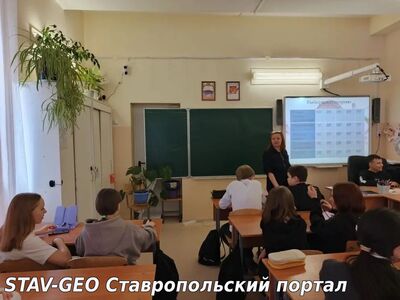 МБОУ СОШ №20 к ребятам в гости пришла Евгения Владимировна Плотникова — сотрудница детской библиотеки им. А.Е. Екимцева г. Ставрополя