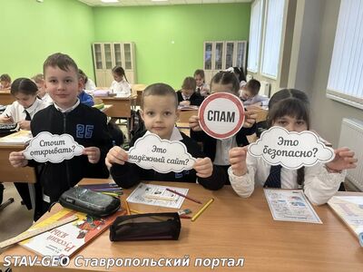 МБОУ СОШ №25 Разговоры о важном Цифровой щит. Основные правила безопасности в сети Интернет