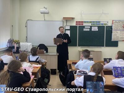 МБОУ СОШ №25 Мероприятие посвятили Дню Православной книги, который отмечается 14 марта