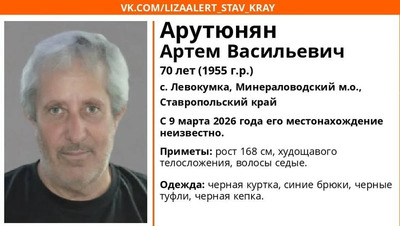 В Минераловодском округе ищут пенсионера в чёрной кепке