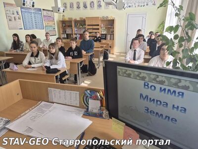 МБОУ СОШ №20 прошли классные часы на тему: Во имя мира на Земле!