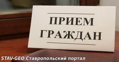 Заместитель главного судебного пристава Ставропольского края проведет прием граждан в Кировском районном отделении