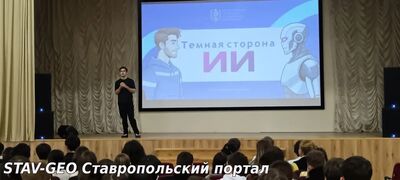 Финансовая грамотность и «Тёмная сторона ИИ»: старшеклассники СОШ №20 учились цифровой безопасности