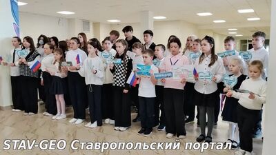 МБОУ СОШ №20 общешкольная линейка, посвященная важному событию в истории нашей страны — Дню воссоединения Крыма с Россией.