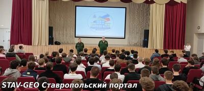 МБОУ СОШ №20 состоялась важная встреча обучающихся 10-х и 11-х классов с военным комиссаром Шпаковского муниципального округа