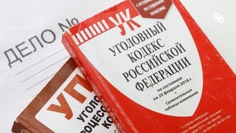 ОПГ экс-полицейского отправили в колонию за кражу 15 млн рублей на Ставрополье