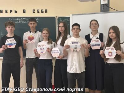 МБОУ СОШ №23 прошла Всероссийская просветительская акция «Россия — семья семей»