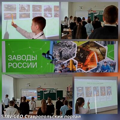 МБОУ СОШ №25 Заводы России