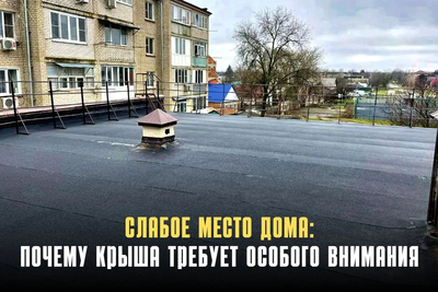 В Кировском округе завершён капитальный ремонт плоских крыш в двух многоквартирных домах — в Горнозаводском и Новопавловске.