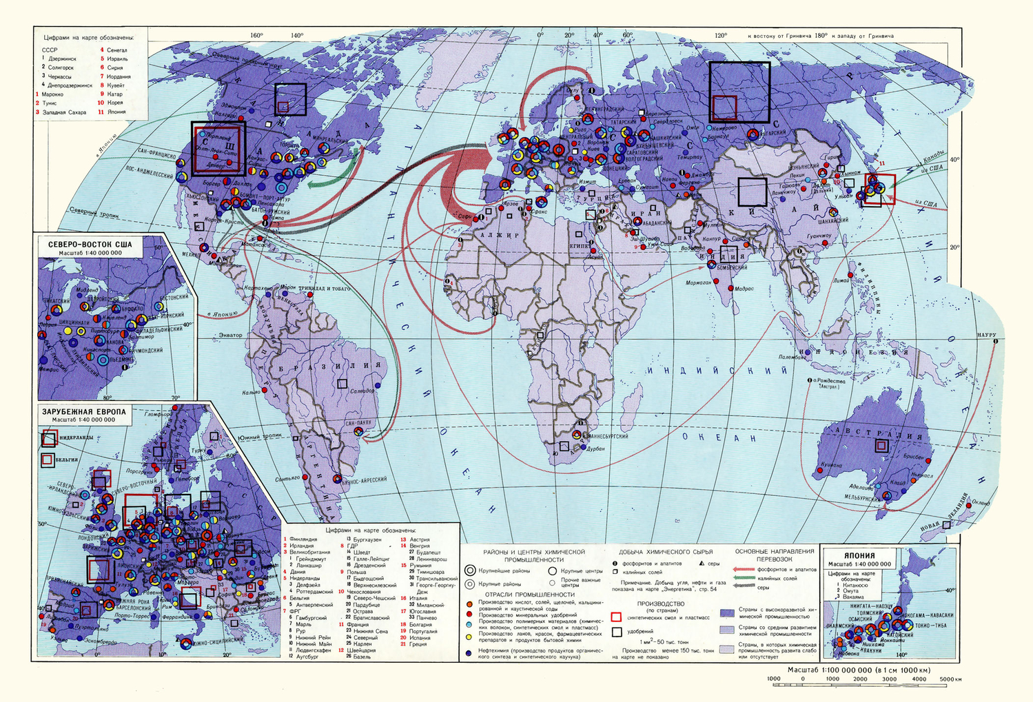 География 10 класс Химическая промышленность. Ведущие страны-производители и экспортеры продукции. Лесопромышленный комплекс мира.
