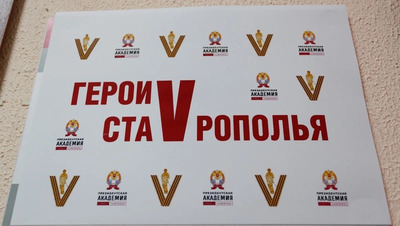 Проект участника «Героев Ставрополья» поможет повысить инвестпривлекательность края