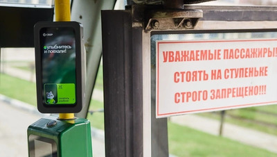 Оплату проезда с помощью улыбки запустили в Кисловодске