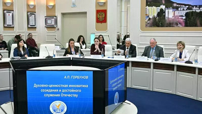 Форум инновационной экономики прошёл в пятигорском вузе