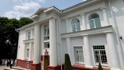 Старт тендера на капитальный ремонт ЗАГСа в Ставрополе: стоимость около 10,7 млн ₽