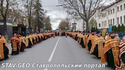 В праздник Светлого Христова Воскресения в Ставрополе столице прошёл традиционный Пасхальный крестный ход