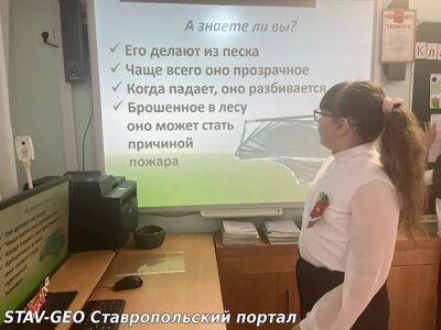 3 «Б» класс провёл классный час «Сохраним природу Ставрополья!»