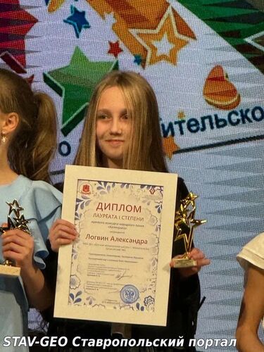 Ученица Логвина Александра — лауреат I степени «Калинушки»