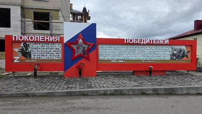 10 тыс. портретов героев изобразят на панно в Предгорном округе