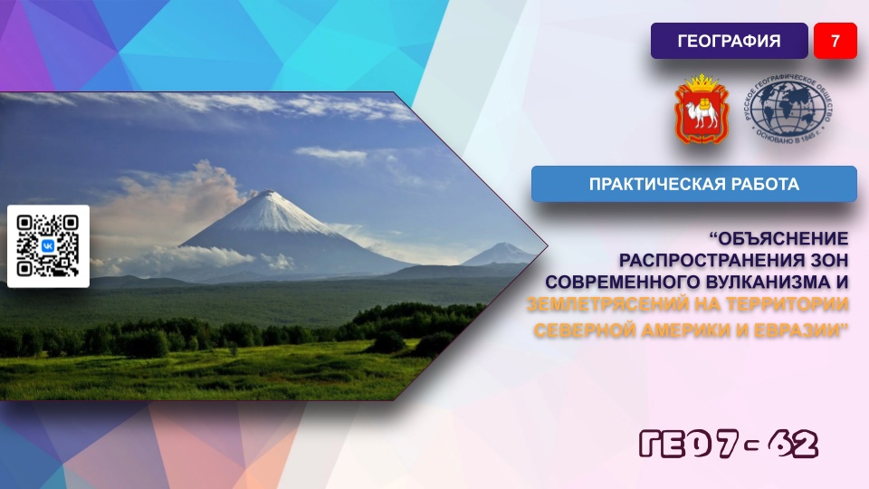 География 7 класс Практическая работа 