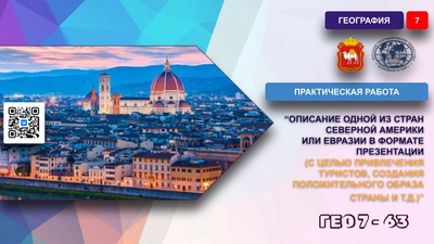 Практическая работа №18. 