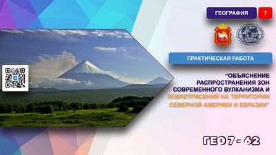 География 7 класс Практическая работа 