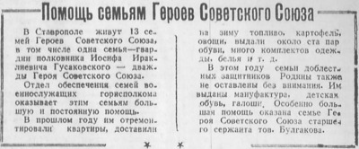 Ставрополье готовилось к Первому мая: соревнования и помощь фронтовикам