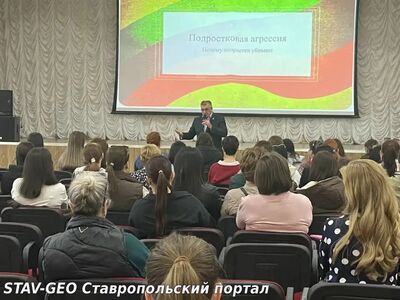 В школе №23 обсудили причины и последствия подростковой агрессии