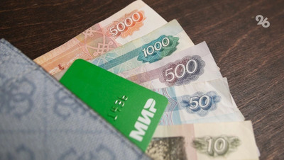 Пятигорчанка перевела на «безопасный счёт» 300 тыс. рублей и осталась без денег