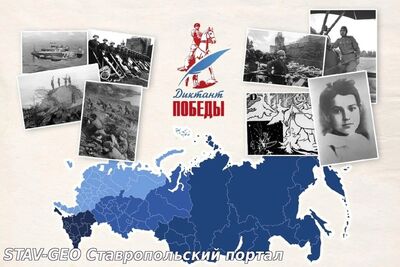 Ученики МБОУ СОШ №23 написали «Диктант Победы»