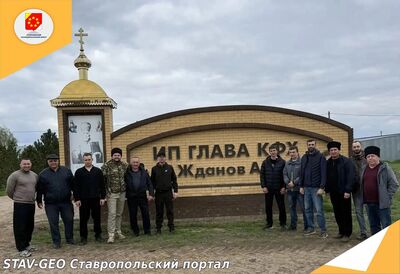 Фермеры КФХ Степновского округа переняли опыт герефордского скотоводства