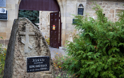 Кисловодский историко-краеведческий музей «Крепость»