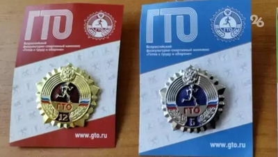 18 тыс. рублей могут получить ставропольцы — обладатели знака ГТО