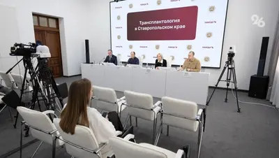 В Ставрополе планируют развивать детскую трансплантологию