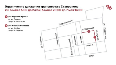 В центре Ставрополя ограничат движение из-за подготовки к 9 Мая