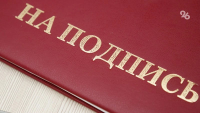 Президент подписал указ о назначении судьи Кисловодского городского суда