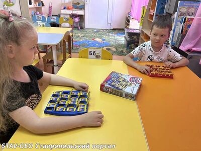 МБДОУ №34 в старшей группе № 6 прошёл День настольных игр