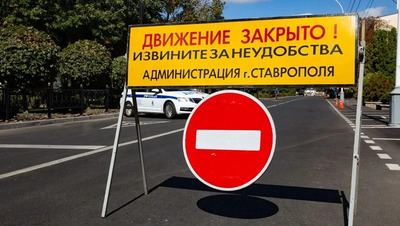 В центре Ставрополя на время «Школьной весны» ограничат движение