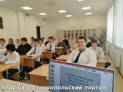 МБОУ СОШ № 25 В 7 В классе прошёл важный классный час на тему Правила поведения обучающихся при нападении в учебном заведении