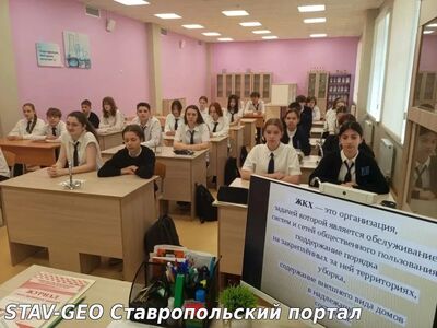 В МБОУ СОШ 25 прошли познавательные уроки ЖКХ для учащихся 8‑х классов!