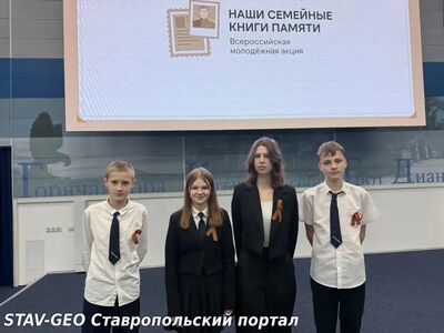 Всероссийская акция «Наши семейные книги памяти».