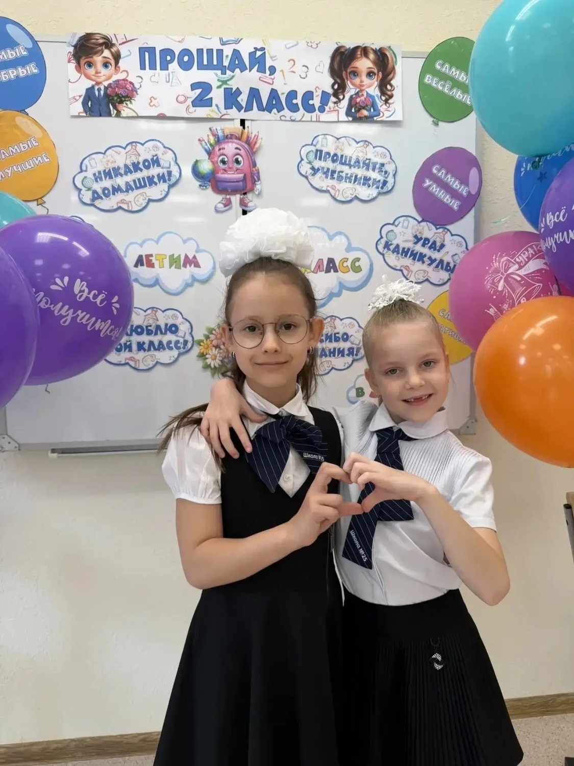 «Прощай, 2 класс!»: праздник в 2 «В» перед 3 классом